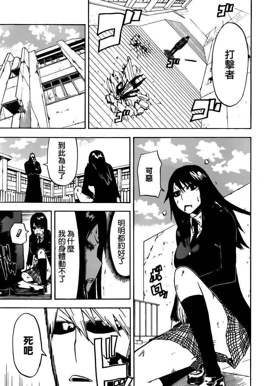 SWOT - 第08话 - 第7张图