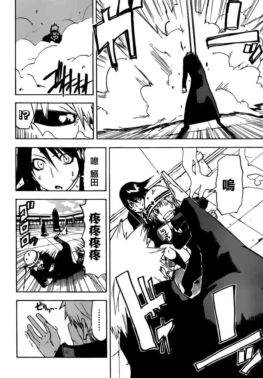 SWOT - 第08话 - 第8张图