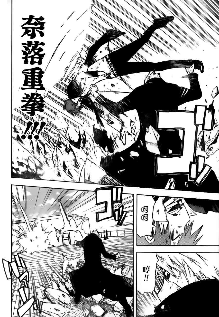 SWOT - 第09话 - 第10张图