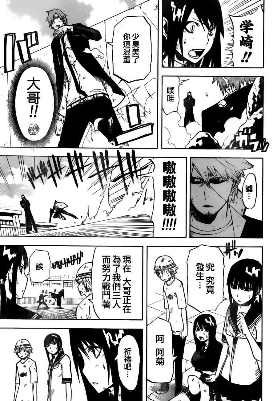 SWOT - 第09话 - 第11张图