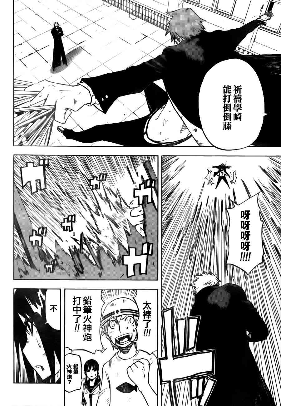 SWOT - 第09话 - 第12张图