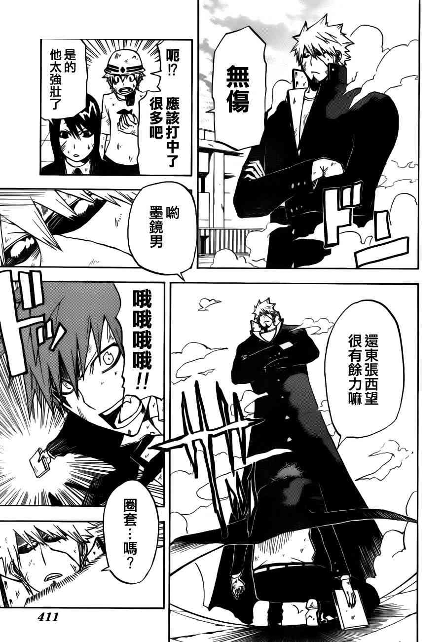 SWOT - 第09话 - 第13张图