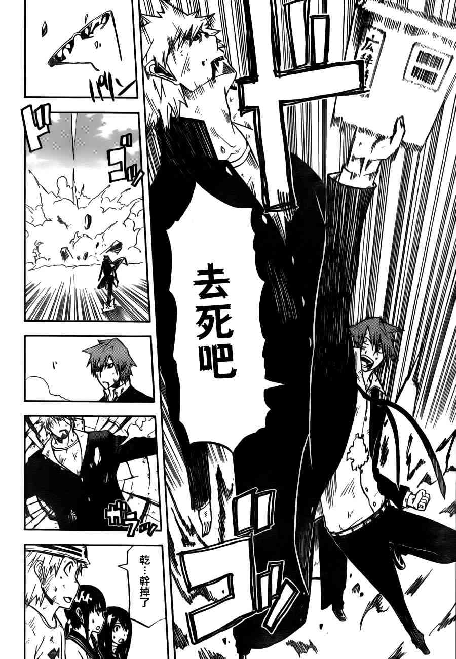 SWOT - 第09话 - 第14张图