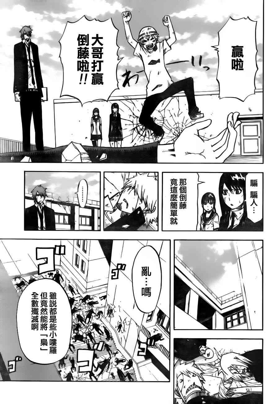 SWOT - 第09话 - 第15张图