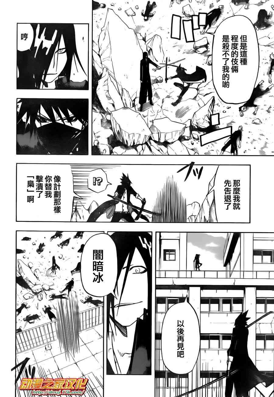 SWOT - 第09话 - 第16张图