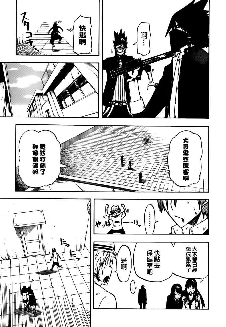 SWOT - 第09话 - 第17张图