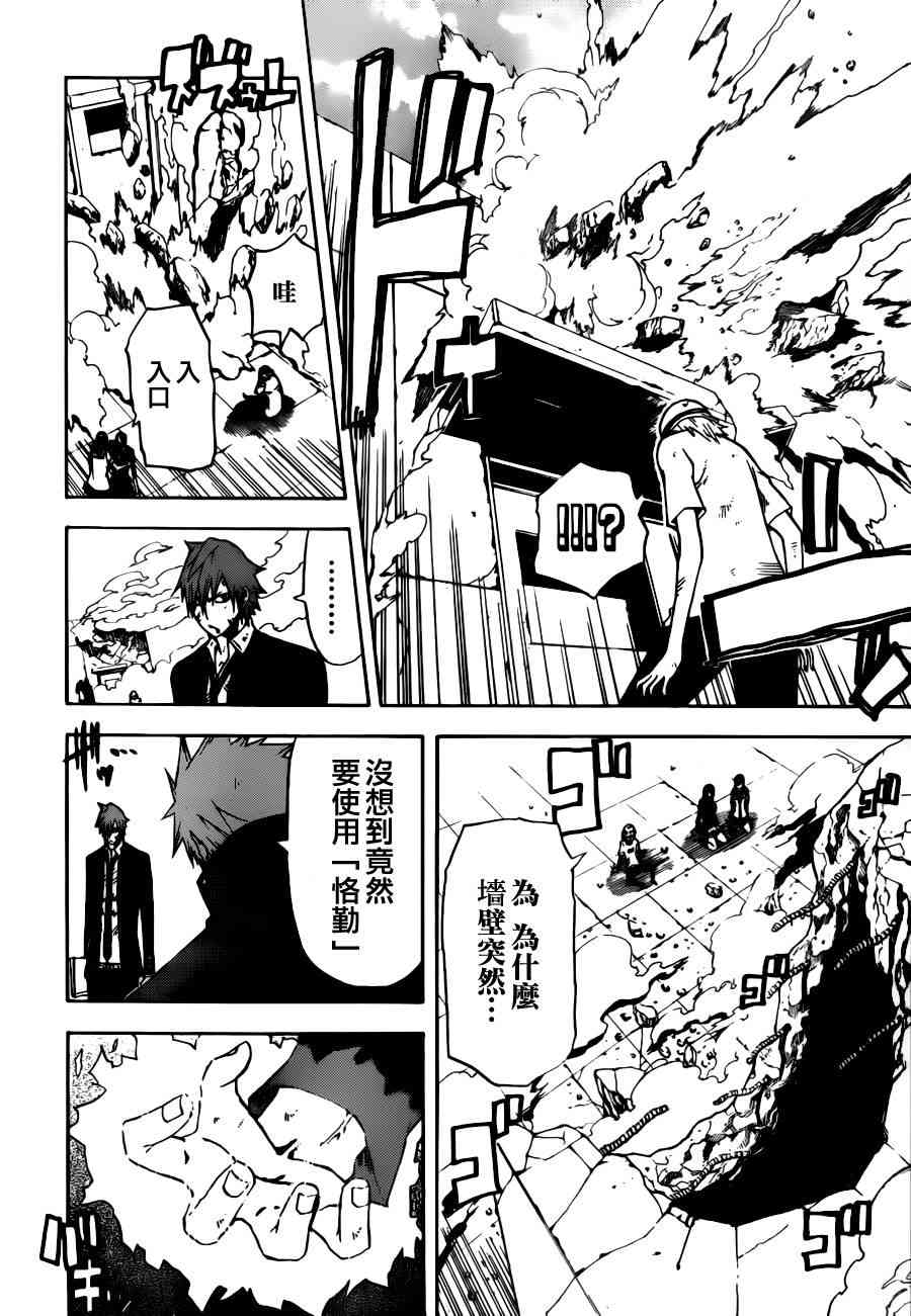 SWOT - 第09话 - 第18张图