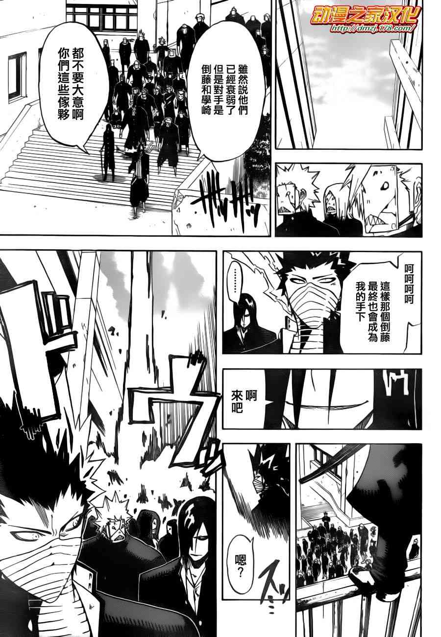 SWOT - 第09话 - 第5张图