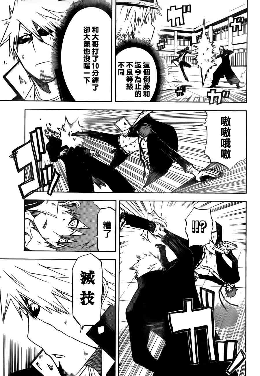 SWOT - 第09话 - 第9张图