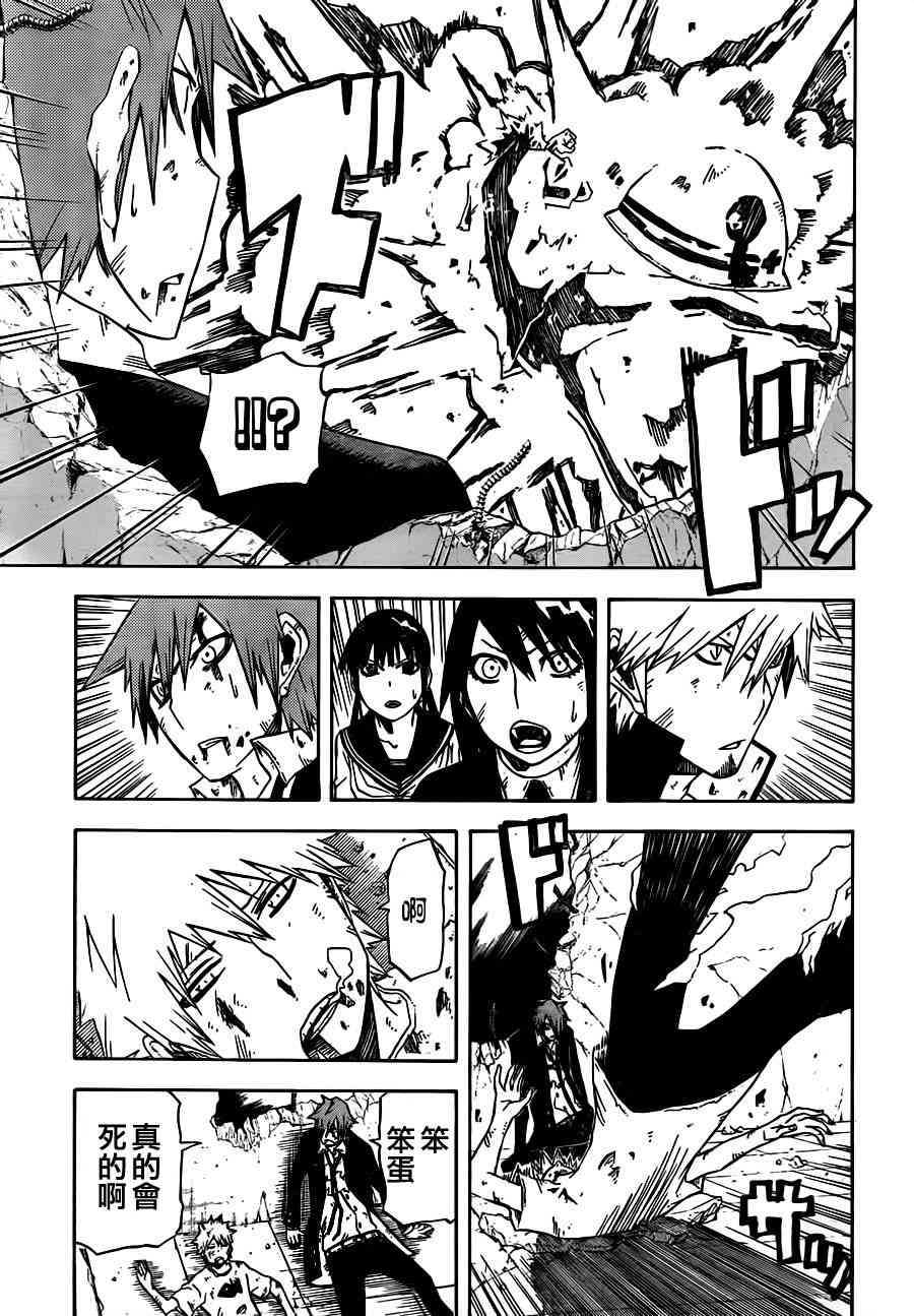 SWOT - 第10话 - 第11张图