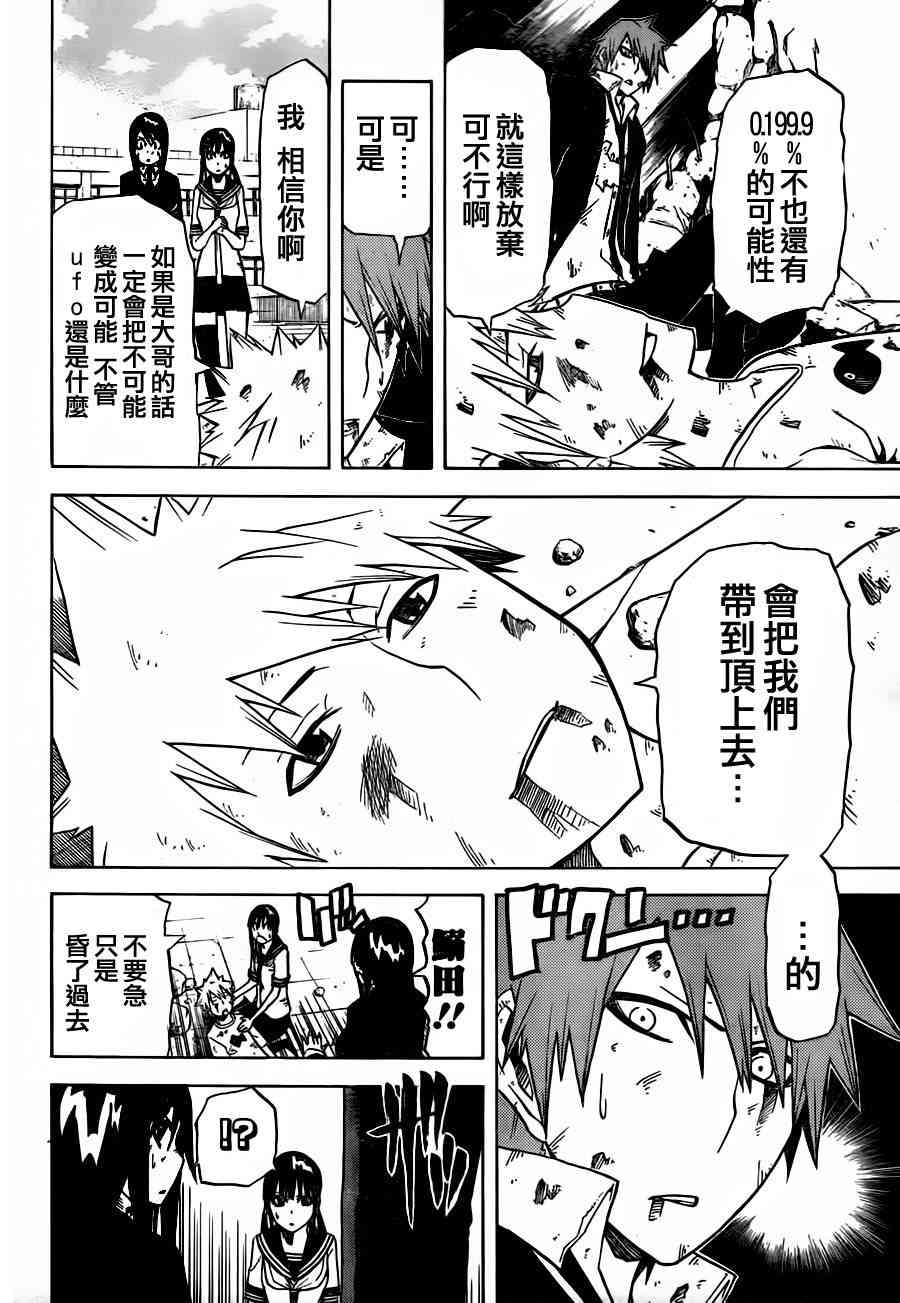 SWOT - 第10话 - 第12张图