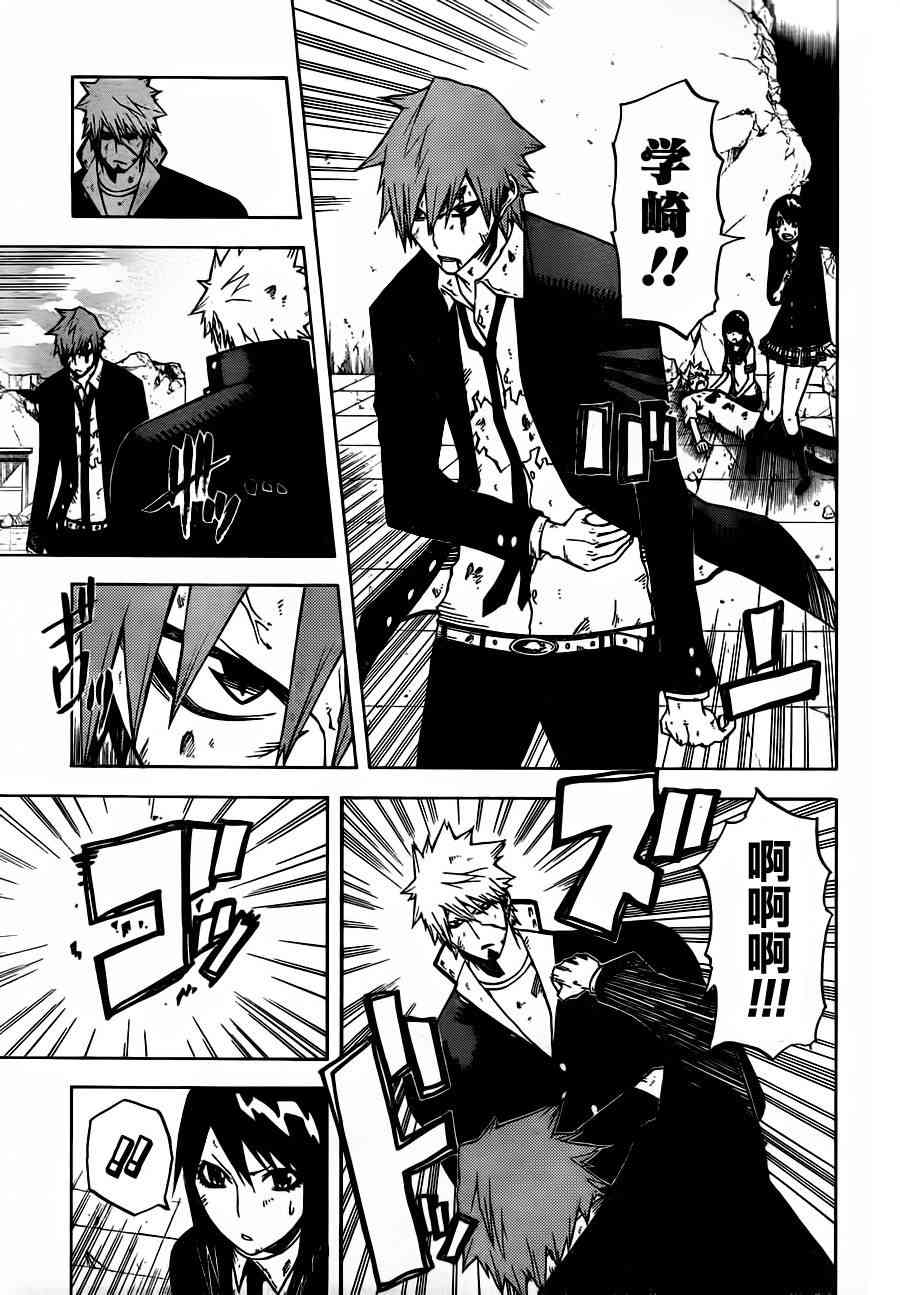 SWOT - 第10话 - 第13张图