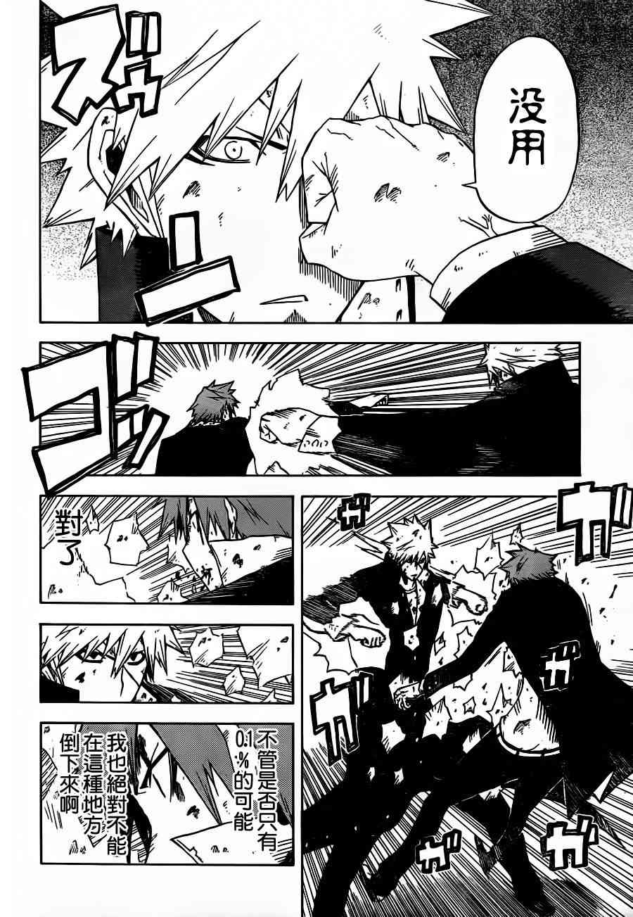 SWOT - 第10话 - 第14张图