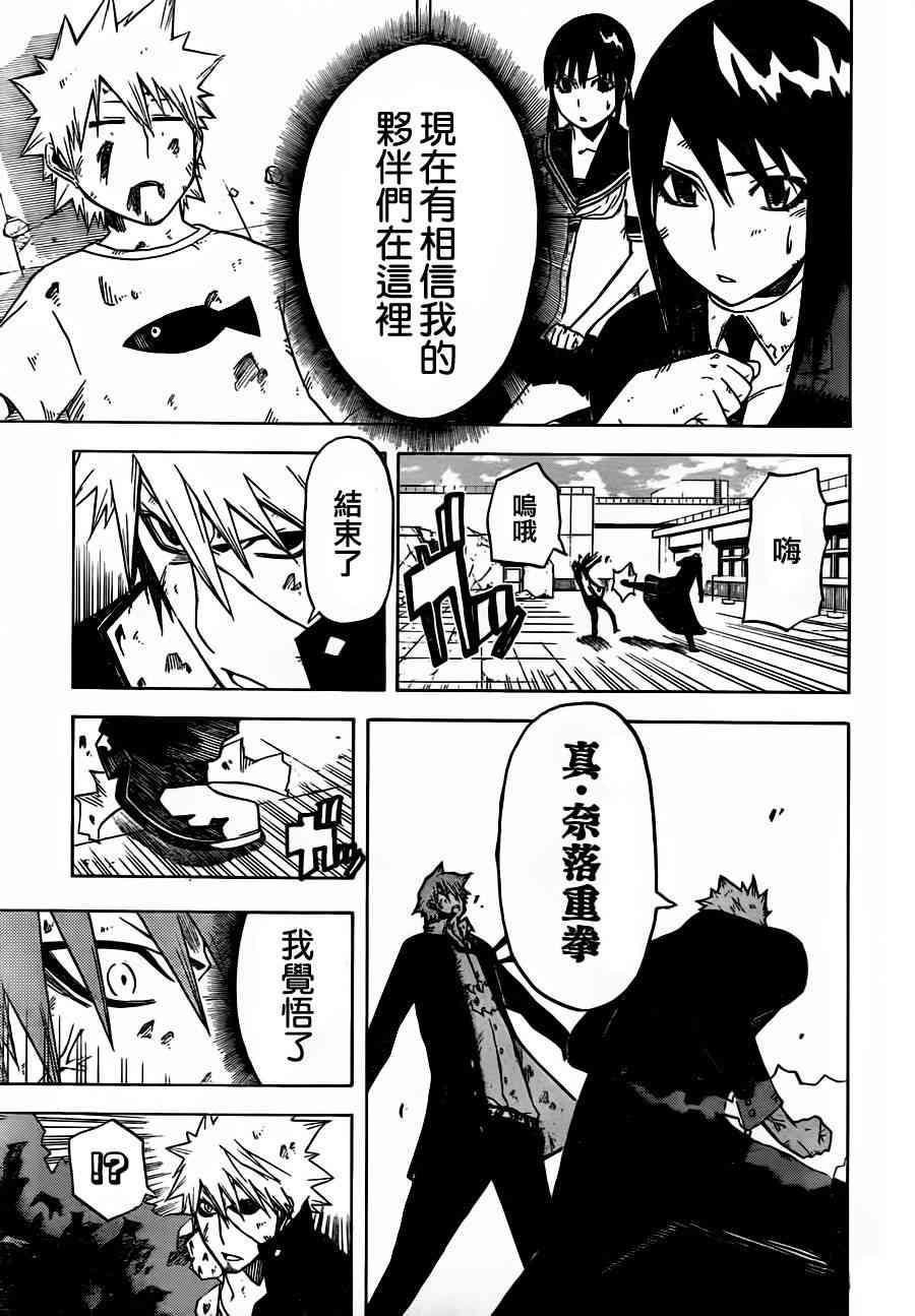 SWOT - 第10话 - 第15张图