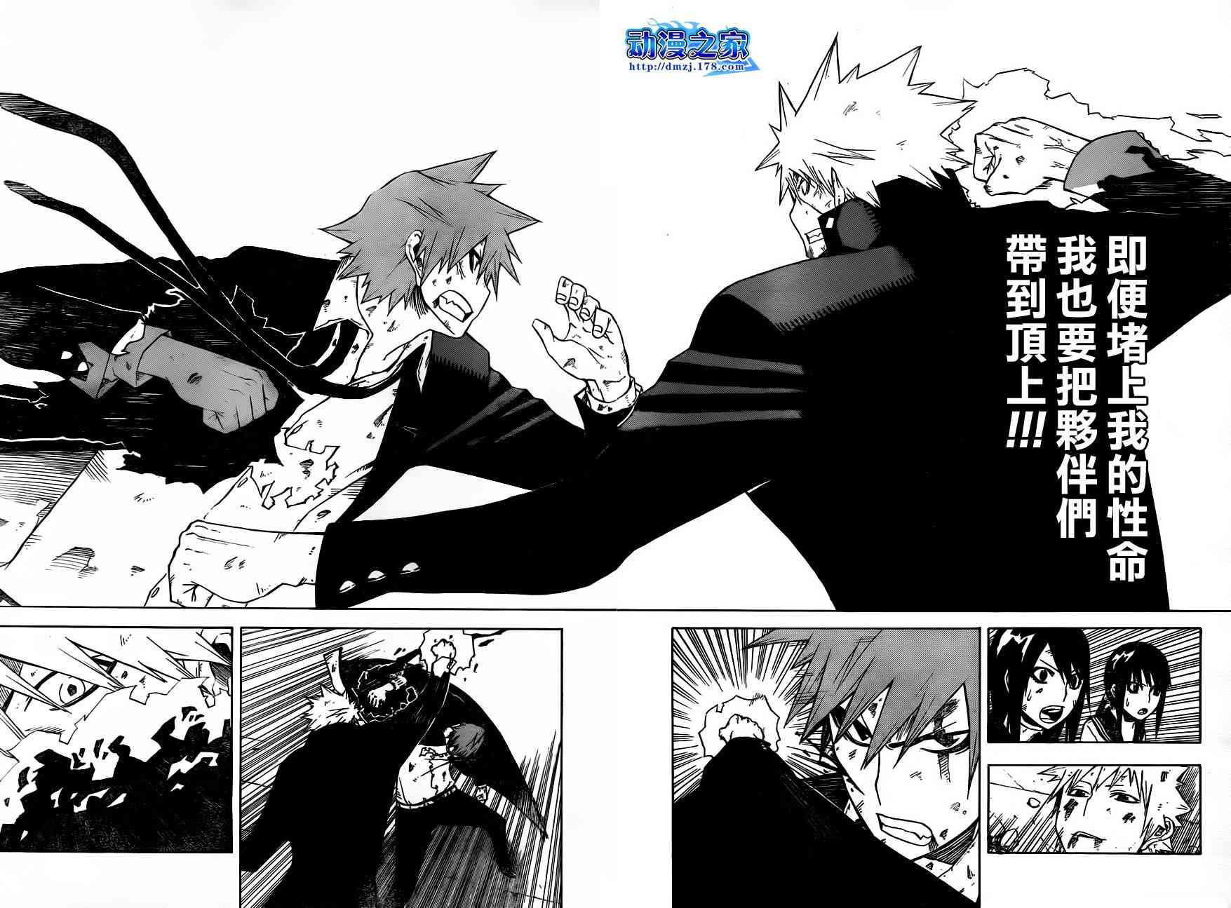 SWOT - 第10话 - 第16张图