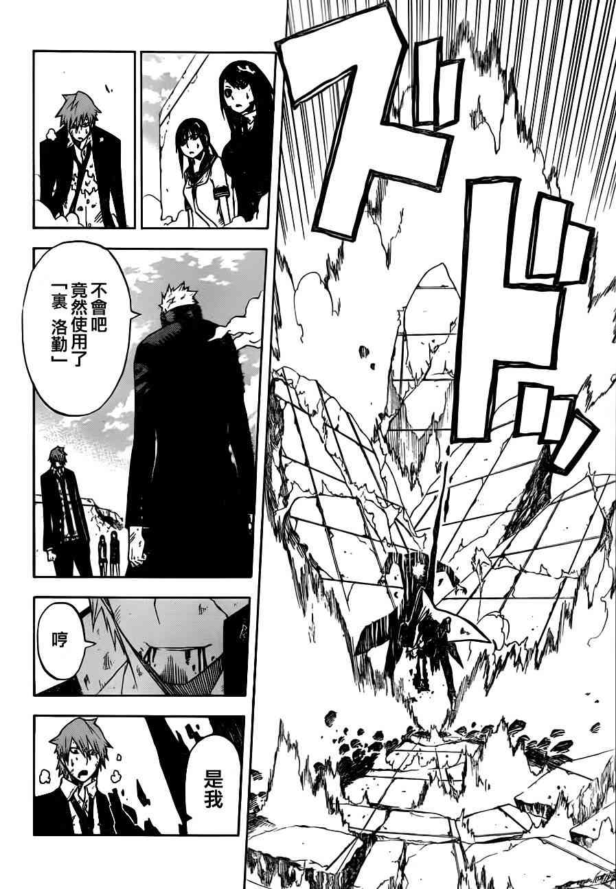 SWOT - 第10话 - 第17张图