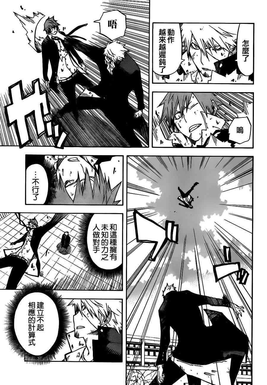 SWOT - 第10话 - 第7张图