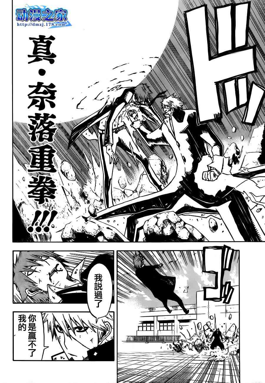 SWOT - 第10话 - 第8张图