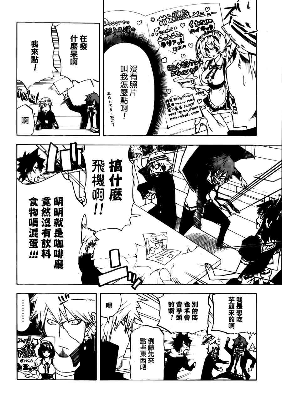 SWOT - 第11话 - 第12张图