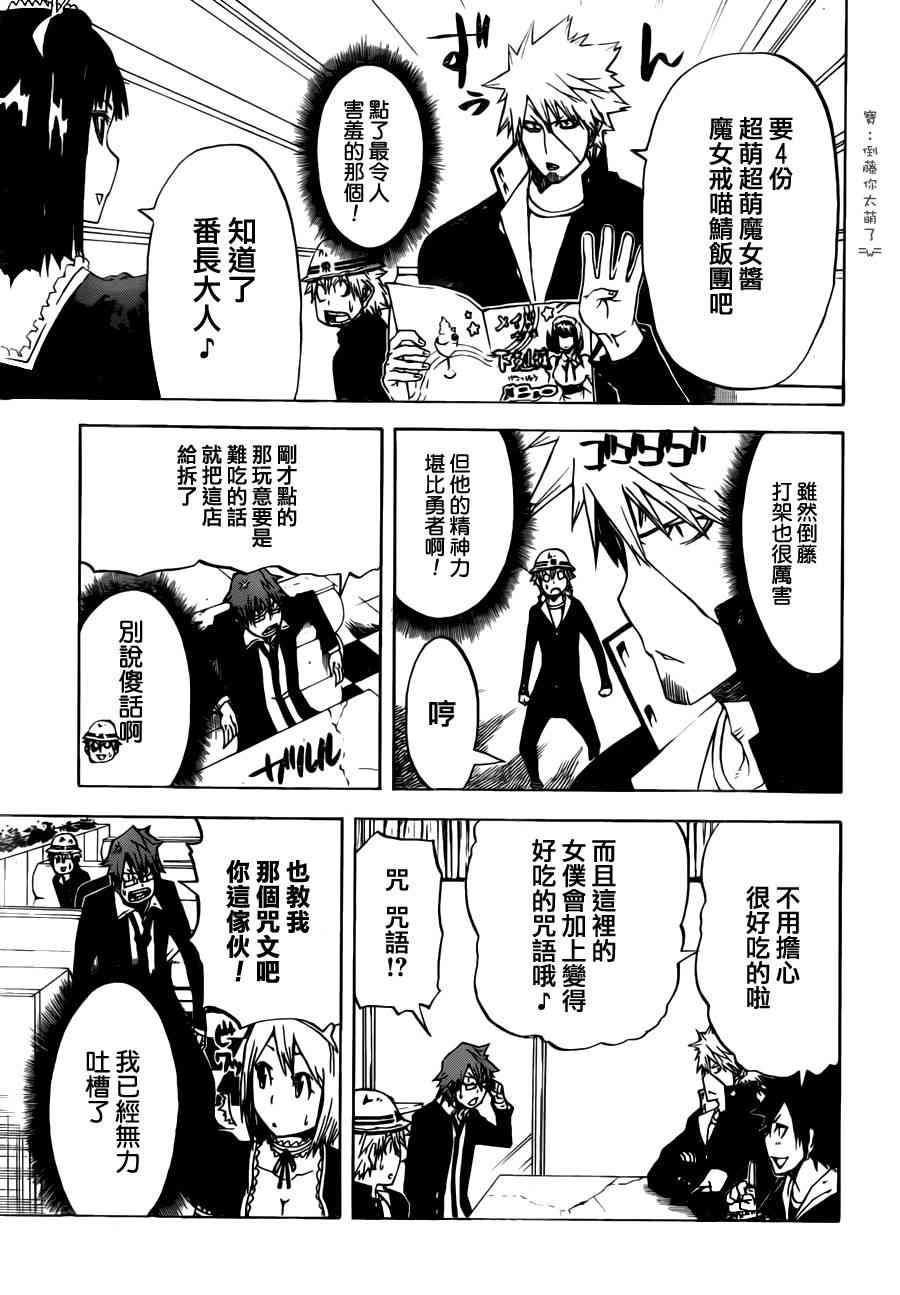 SWOT - 第11话 - 第13张图