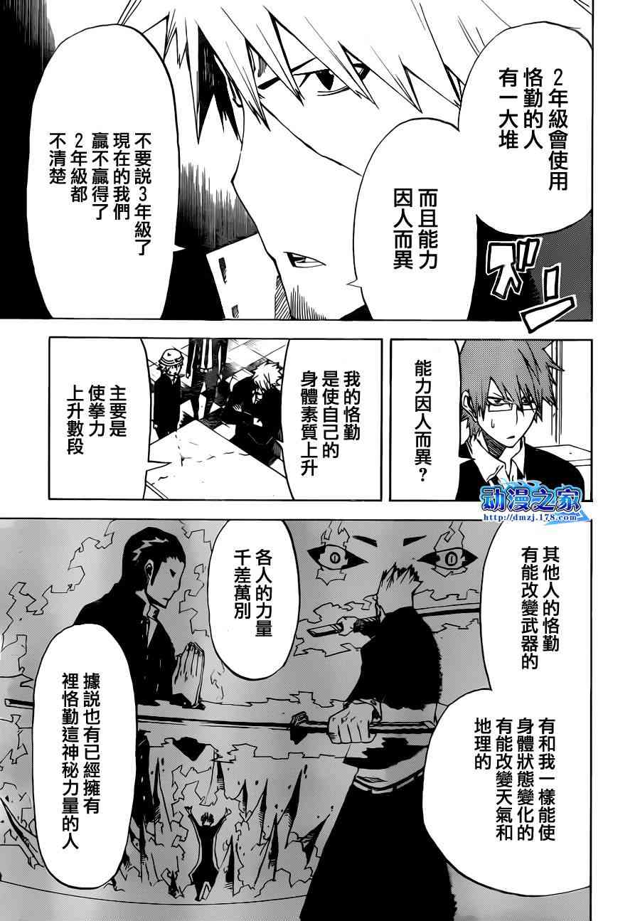 SWOT - 第11话 - 第15张图