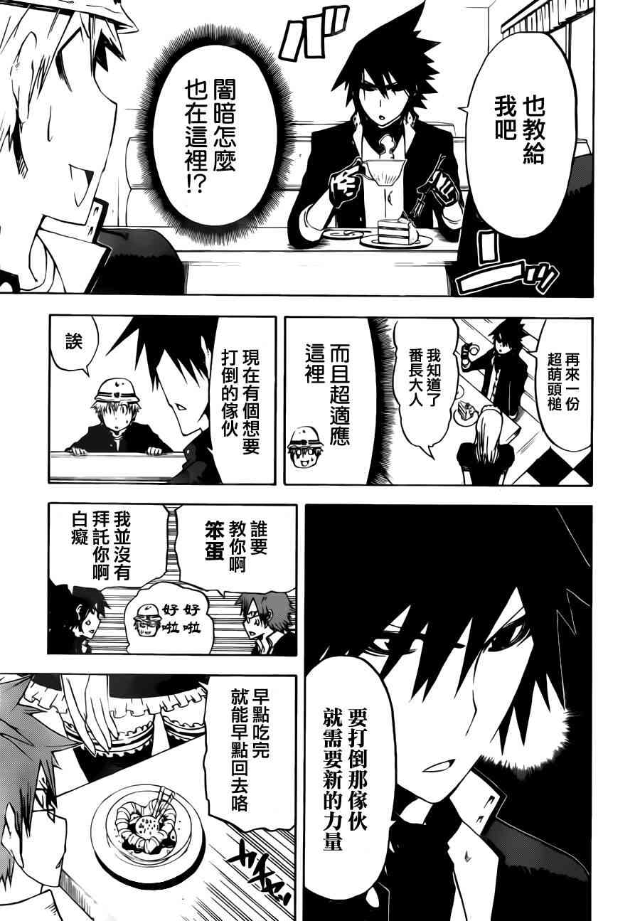 SWOT - 第11话 - 第17张图