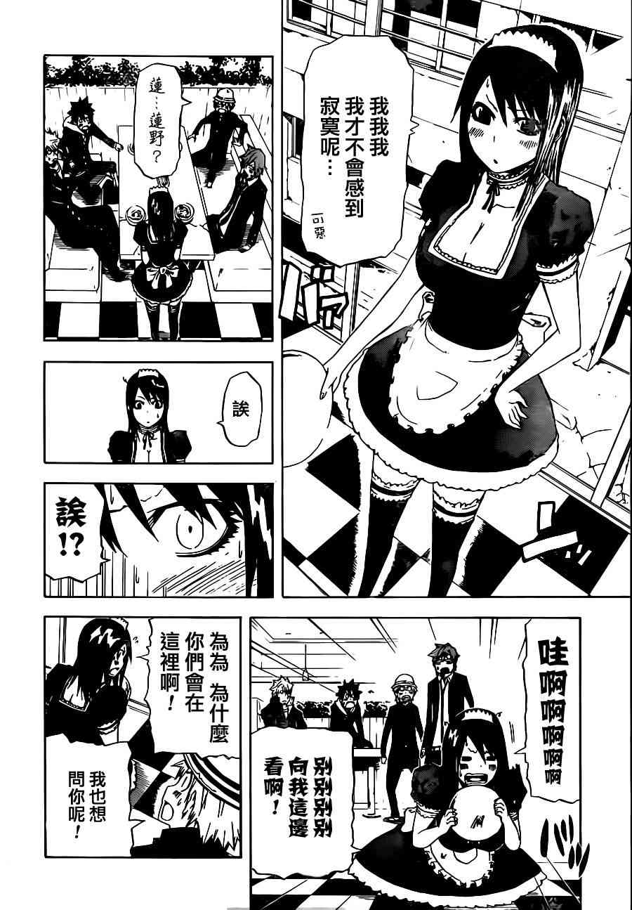 SWOT - 第11话 - 第18张图