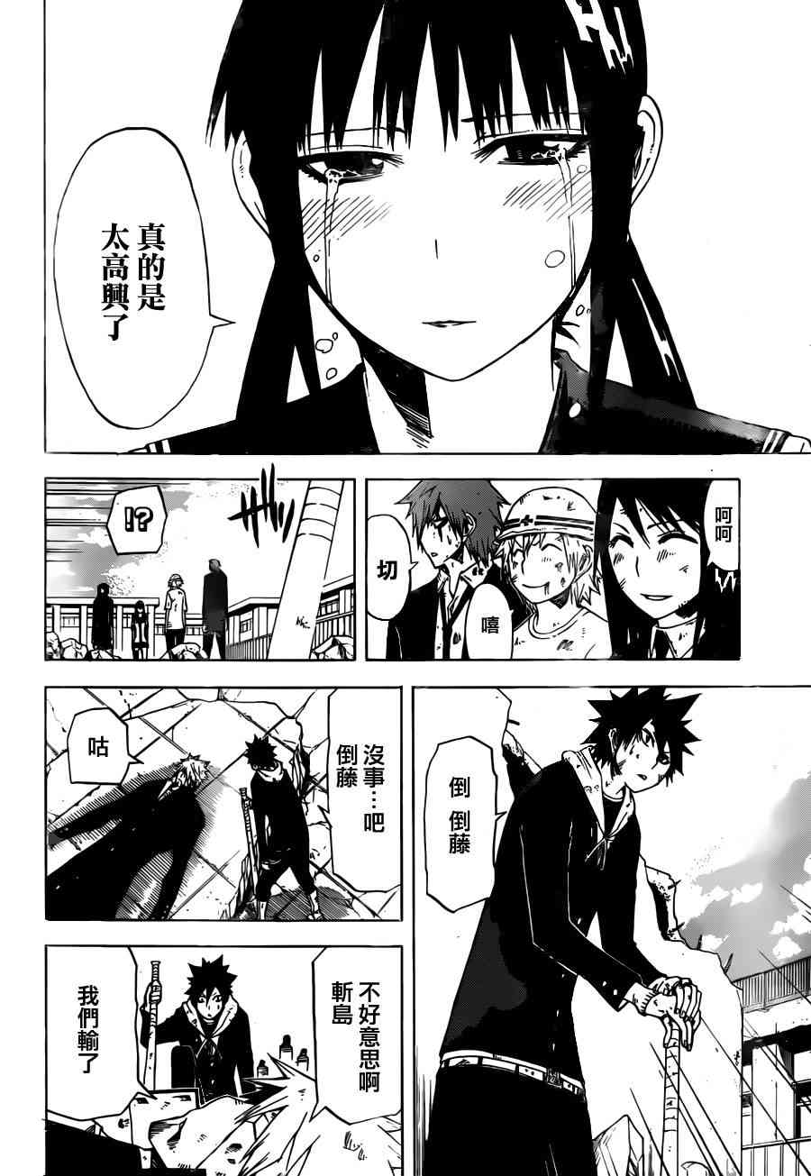 SWOT - 第11话 - 第2张图