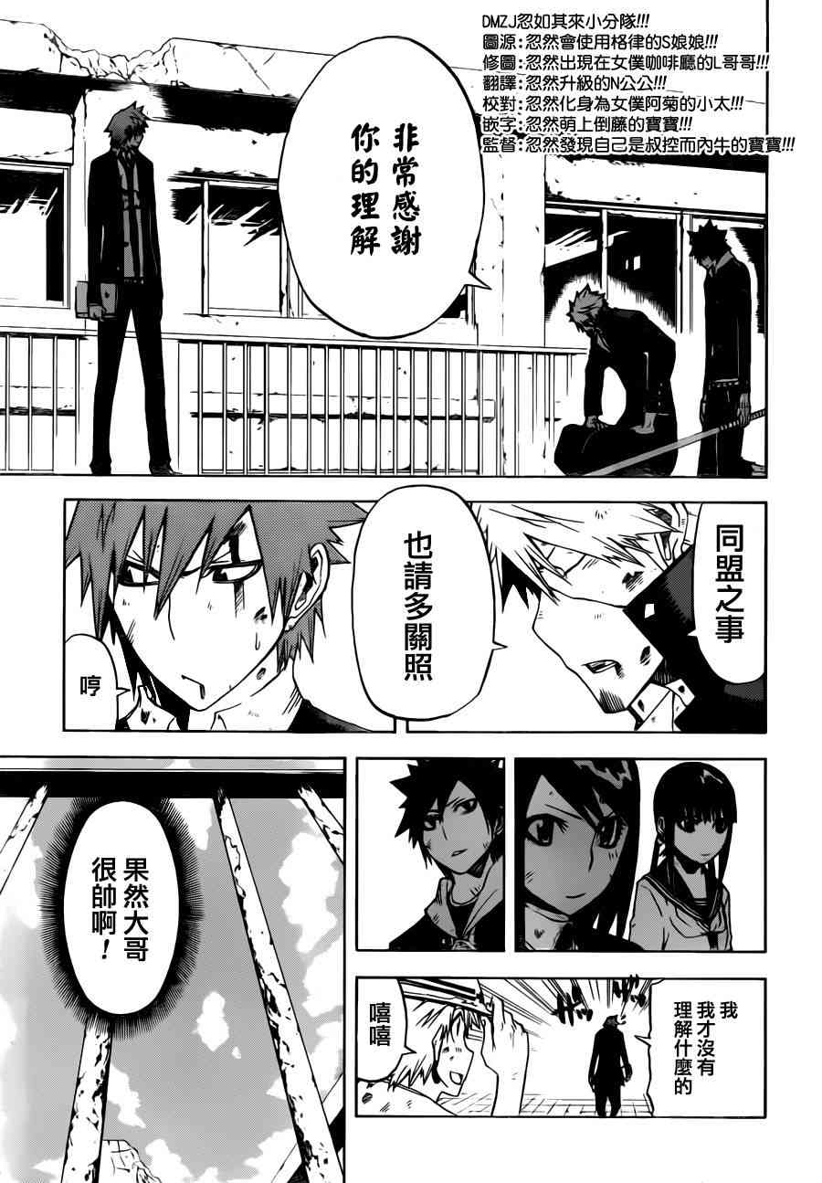 SWOT - 第11话 - 第5张图