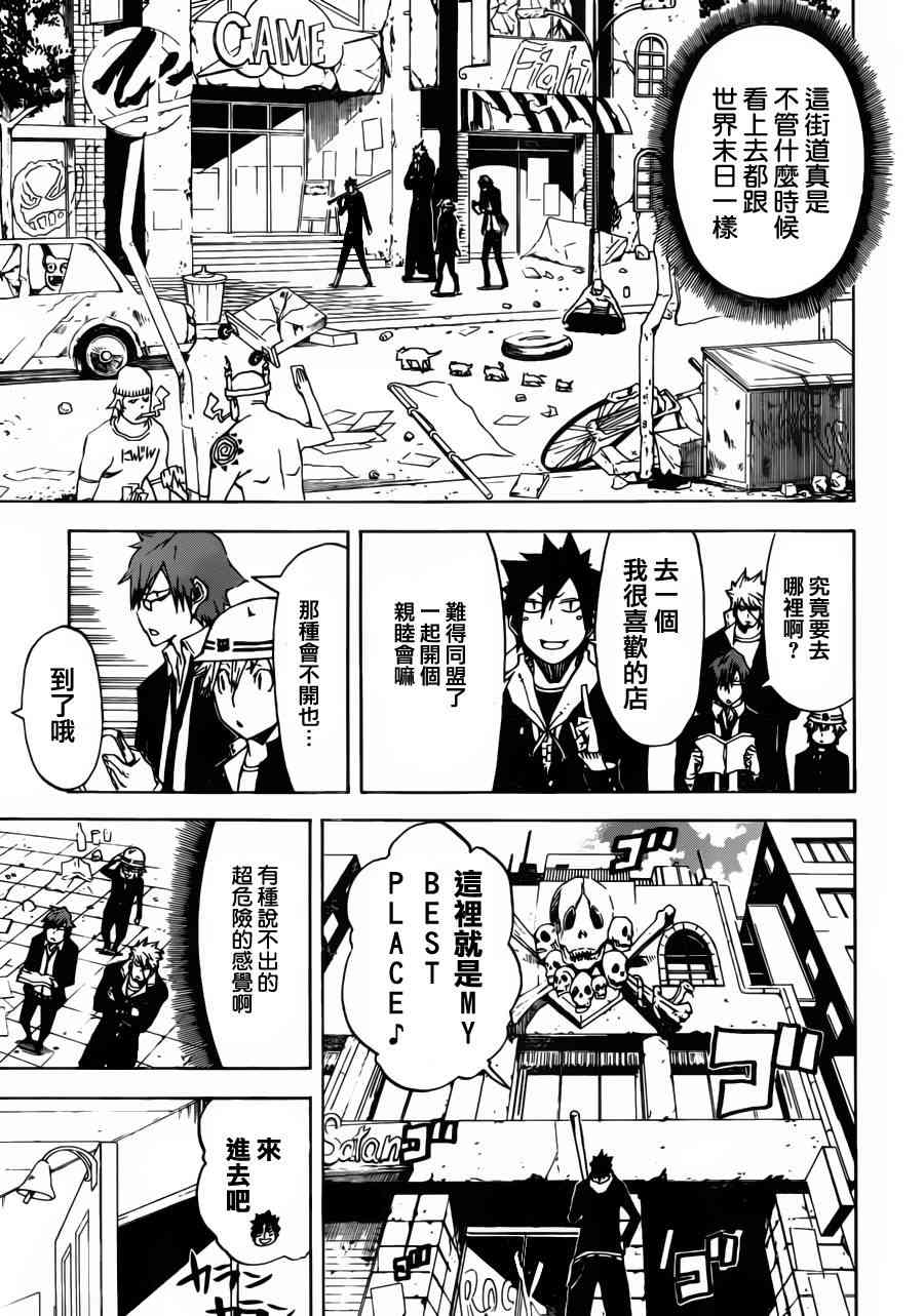 SWOT - 第11话 - 第7张图