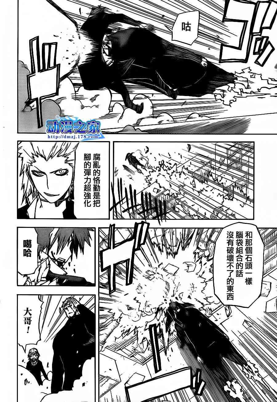 SWOT - 第12话 - 第10张图