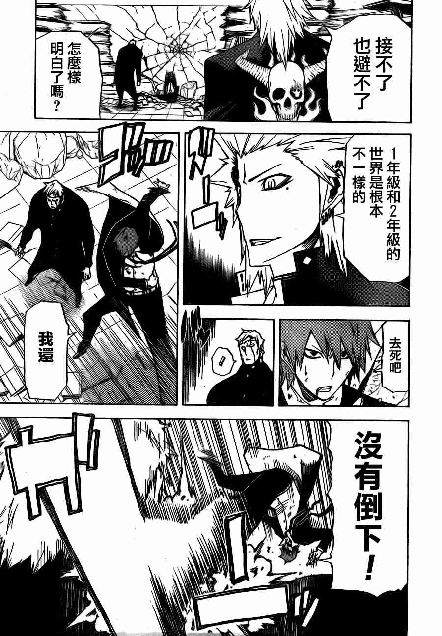 SWOT - 第12话 - 第11张图