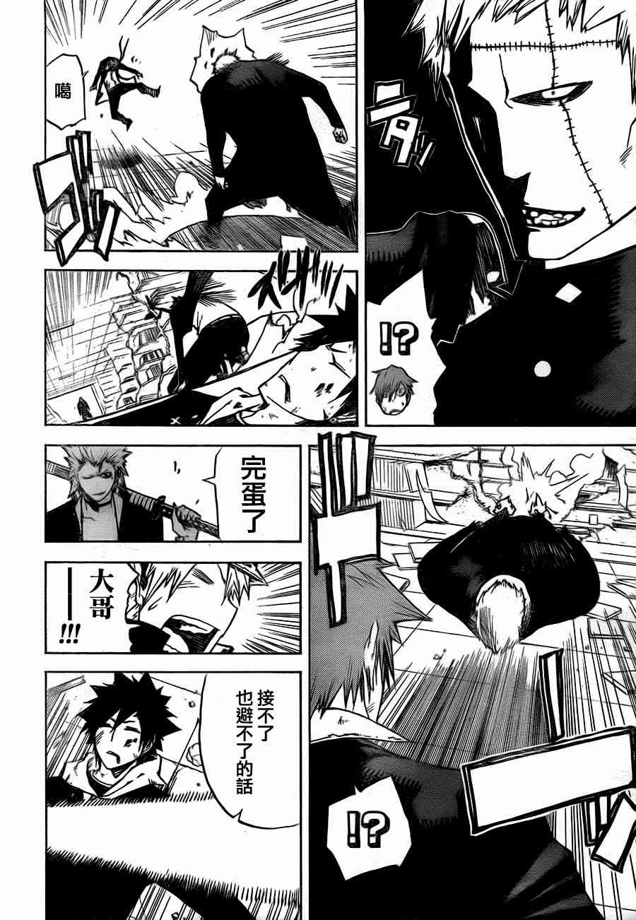 SWOT - 第12话 - 第12张图