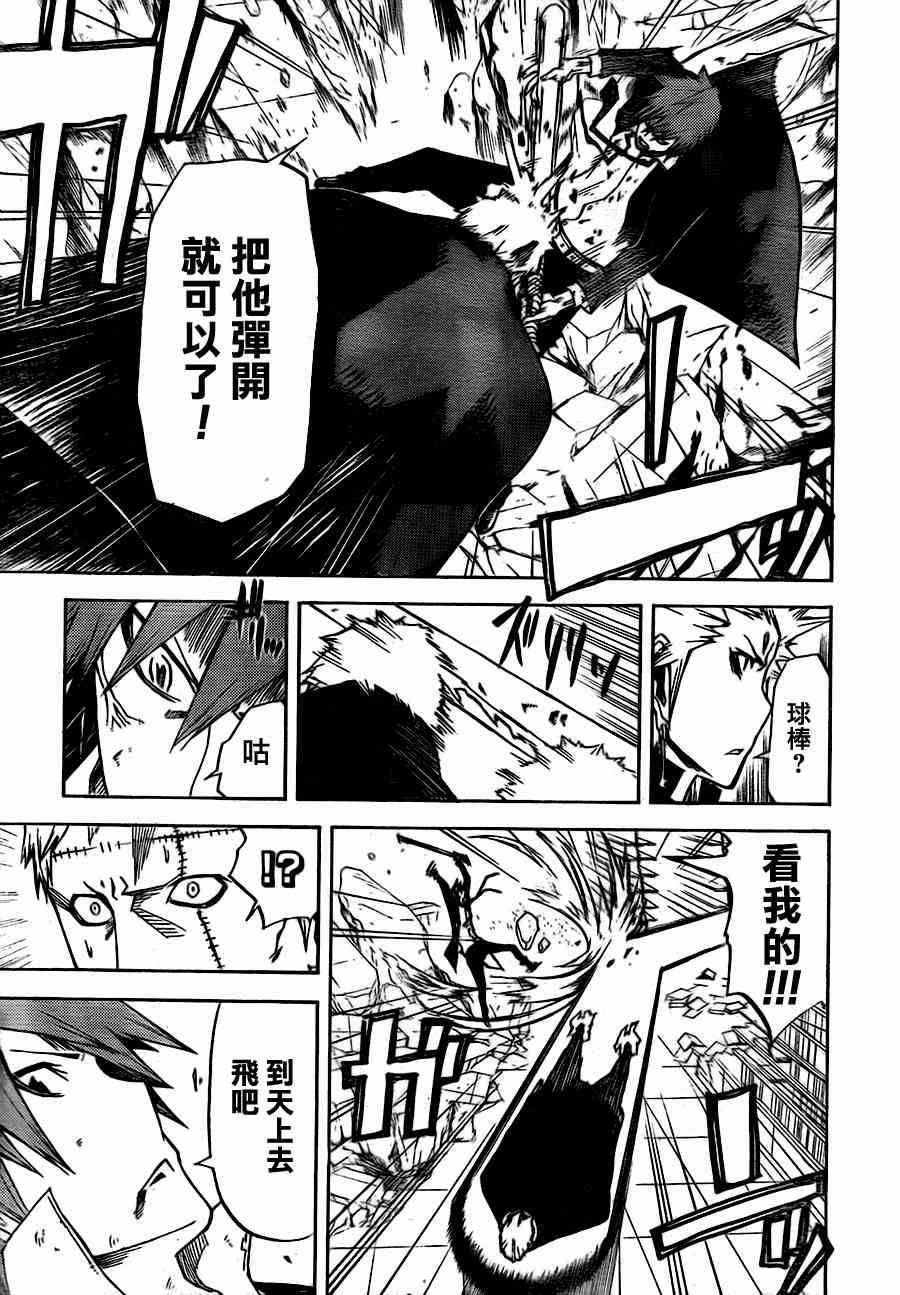 SWOT - 第12话 - 第13张图