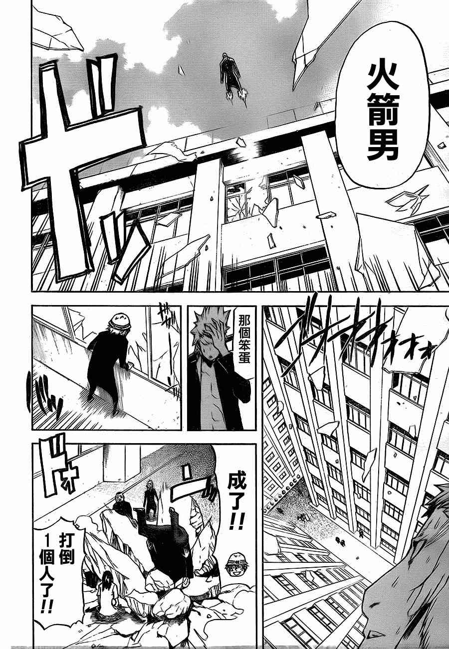 SWOT - 第12话 - 第14张图