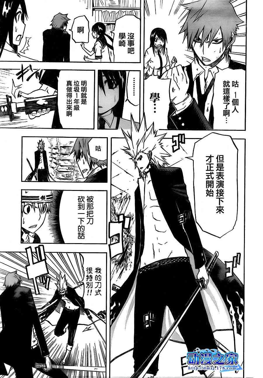 SWOT - 第12话 - 第15张图