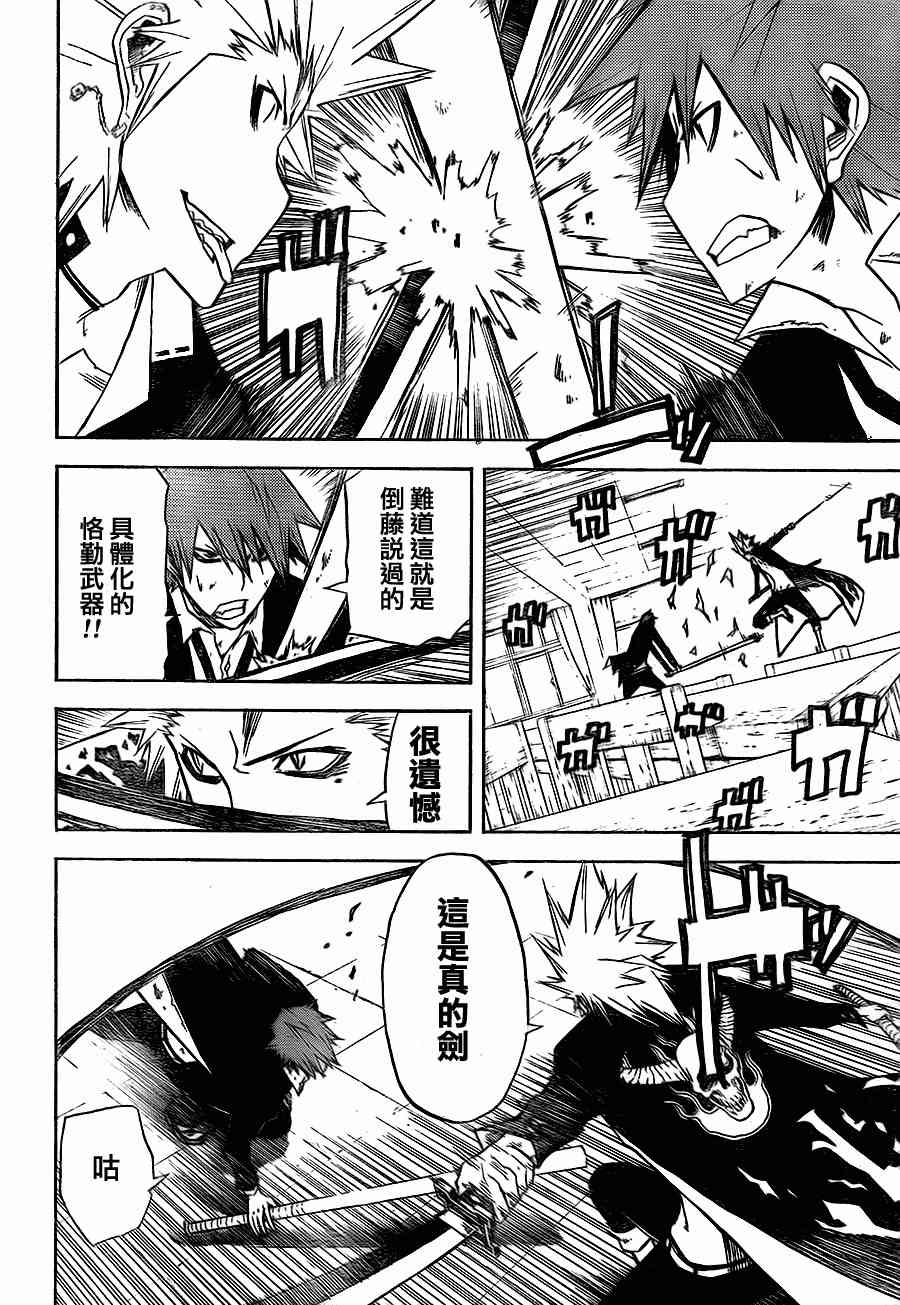 SWOT - 第12话 - 第16张图