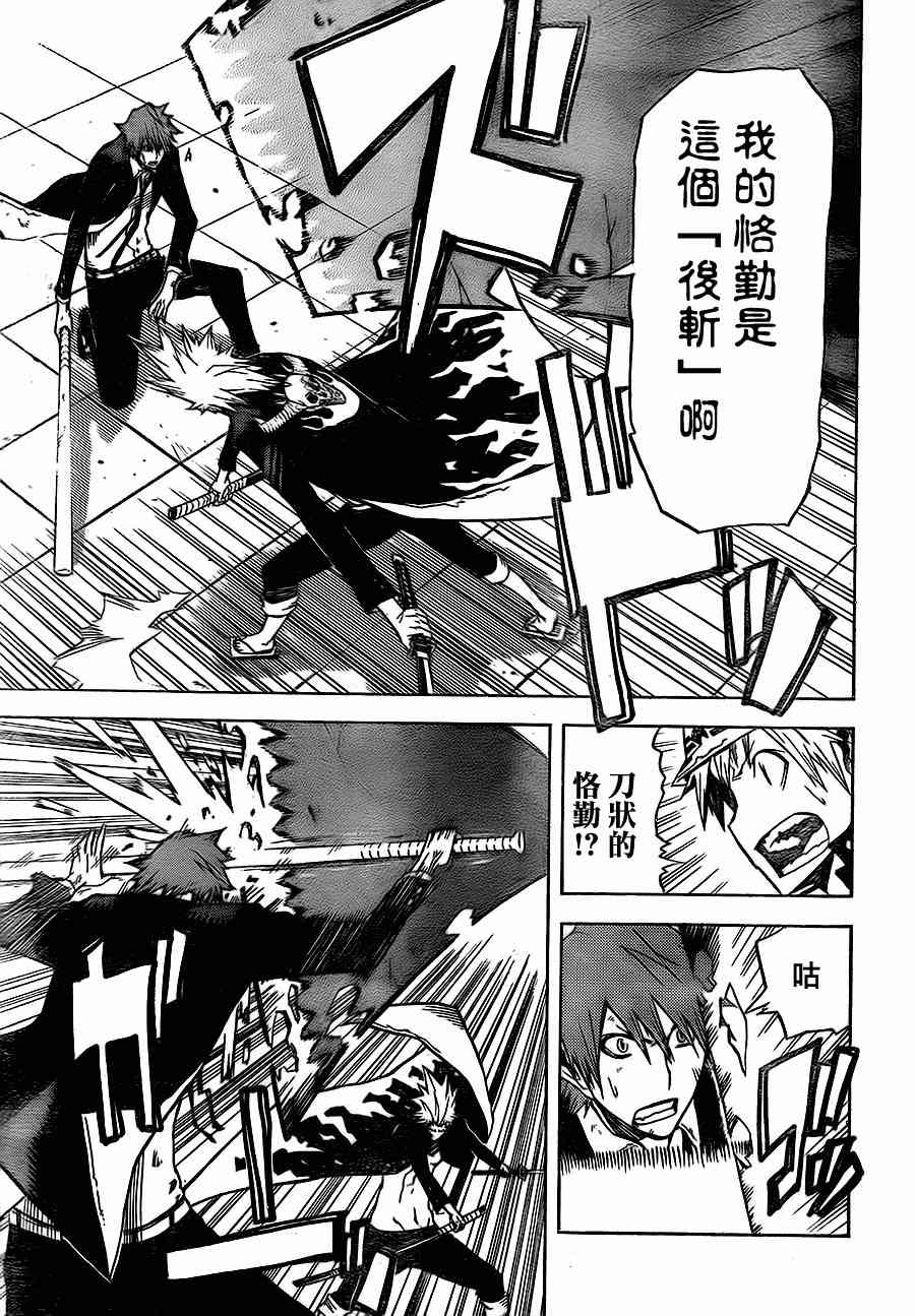 SWOT - 第12话 - 第17张图