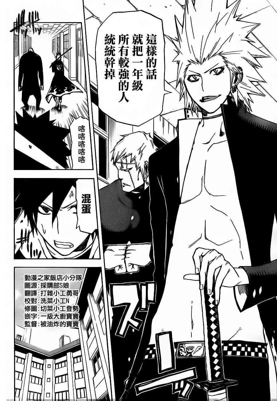 SWOT - 第12话 - 第2张图