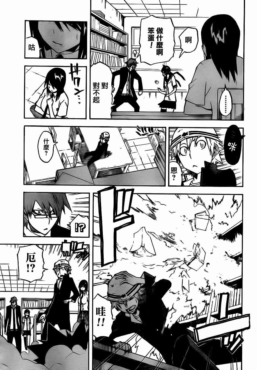 SWOT - 第12话 - 第5张图