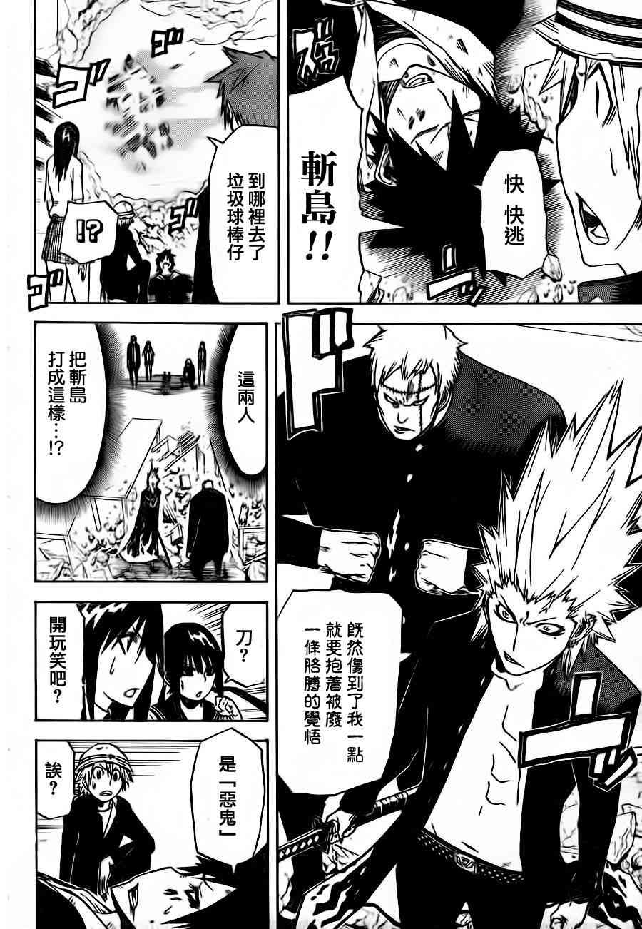 SWOT - 第12话 - 第6张图