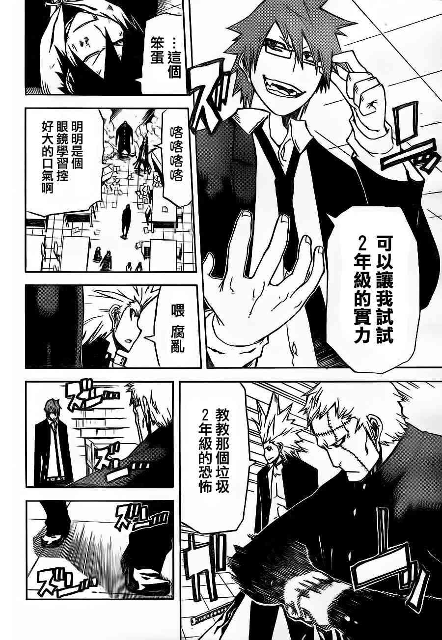 SWOT - 第12话 - 第8张图