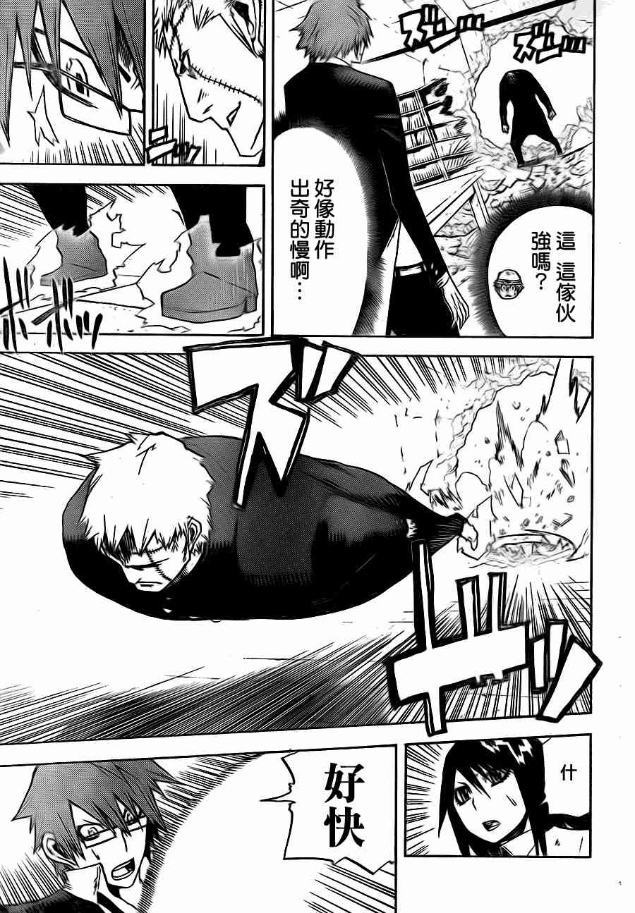 SWOT - 第12话 - 第9张图