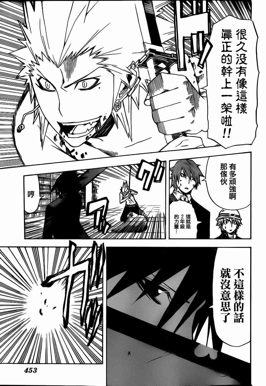 SWOT - 第13话 - 第13张图