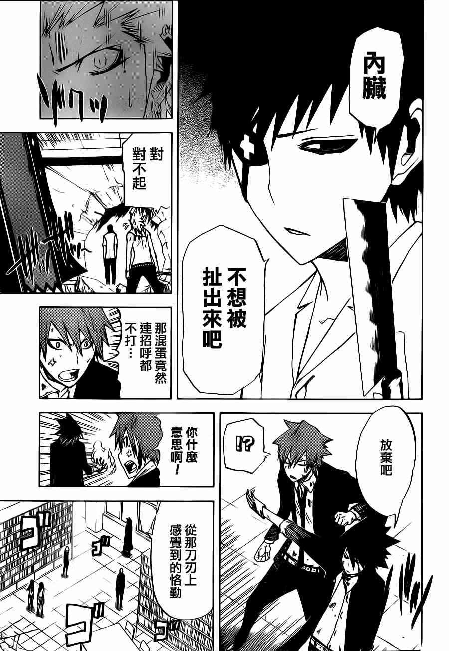 SWOT - 第13话 - 第15张图