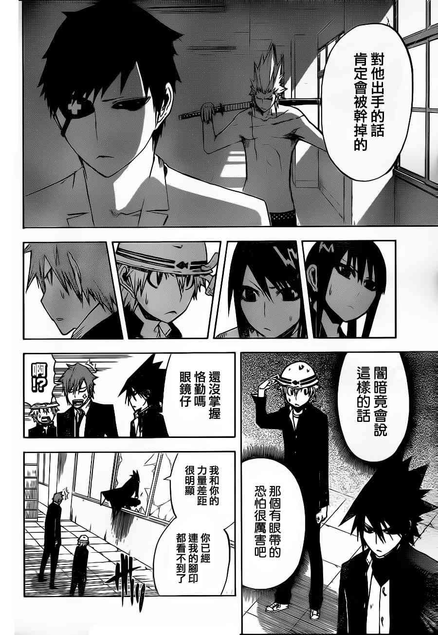 SWOT - 第13话 - 第16张图