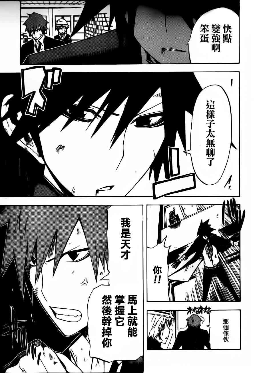 SWOT - 第13话 - 第17张图