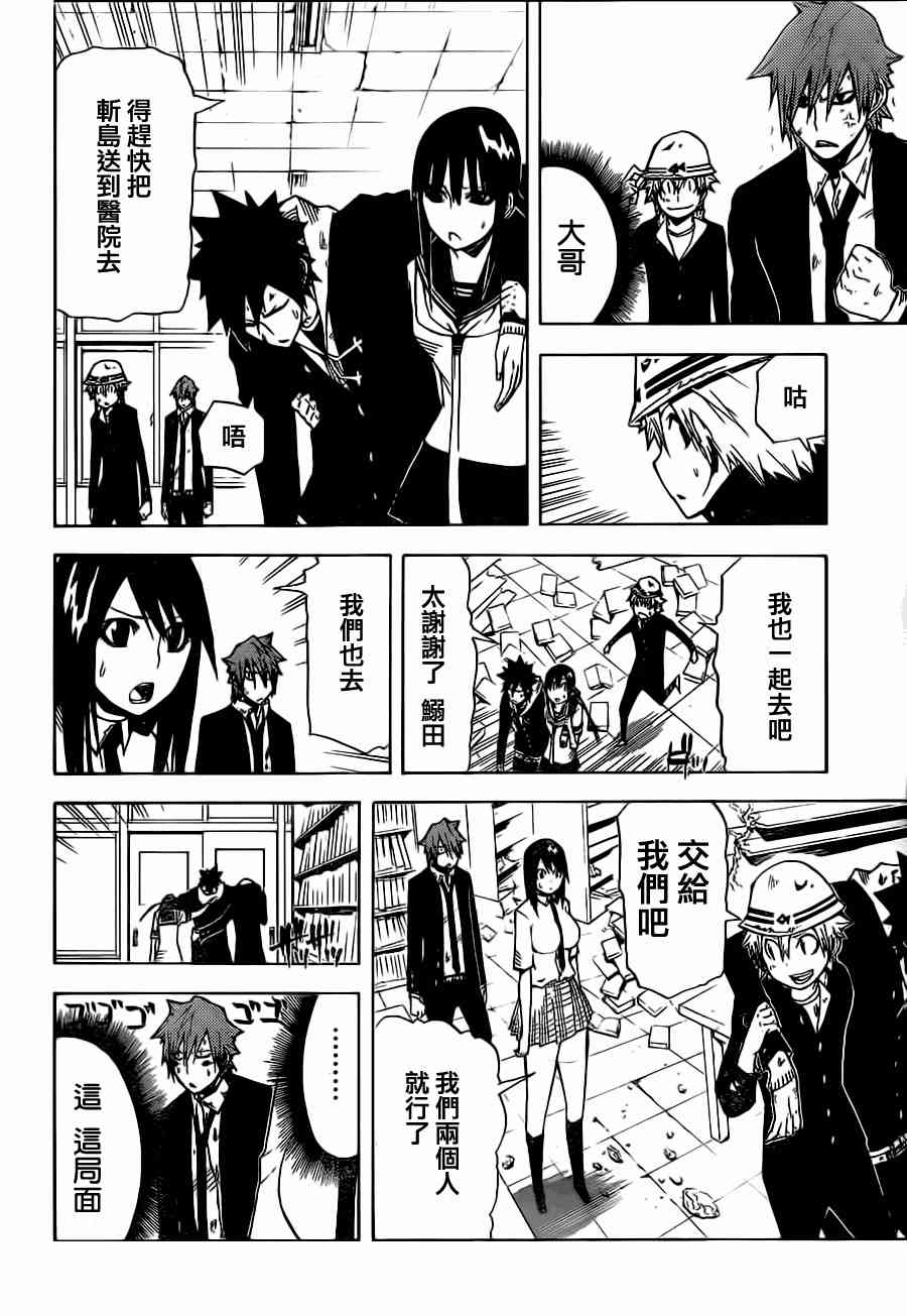 SWOT - 第13话 - 第18张图