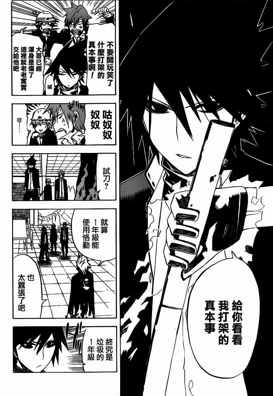 SWOT - 第13话 - 第2张图