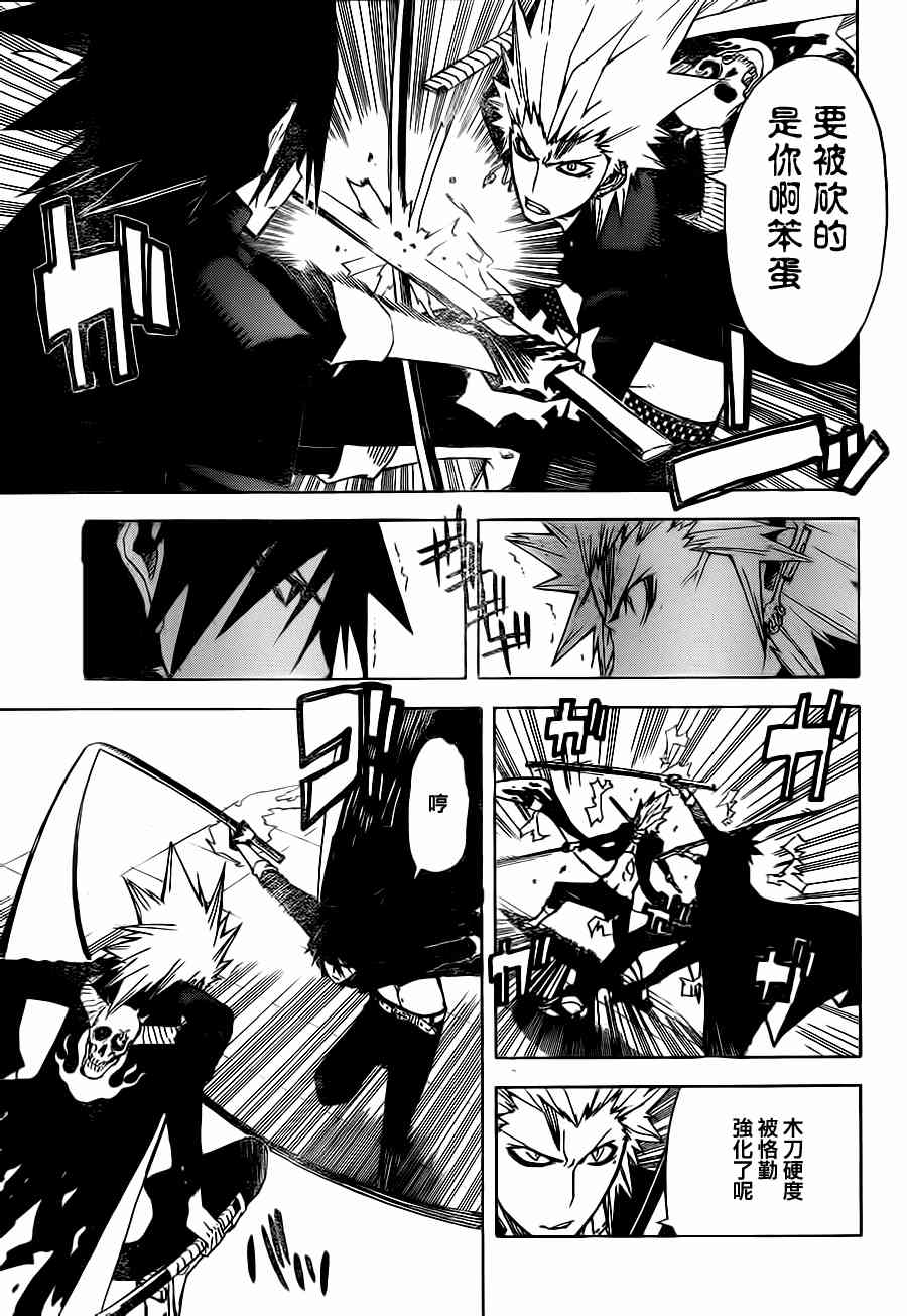 SWOT - 第13话 - 第3张图